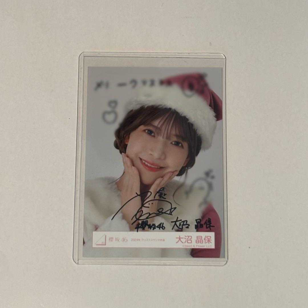 櫻坂46 大沼晶保 直筆サイン入り生写真