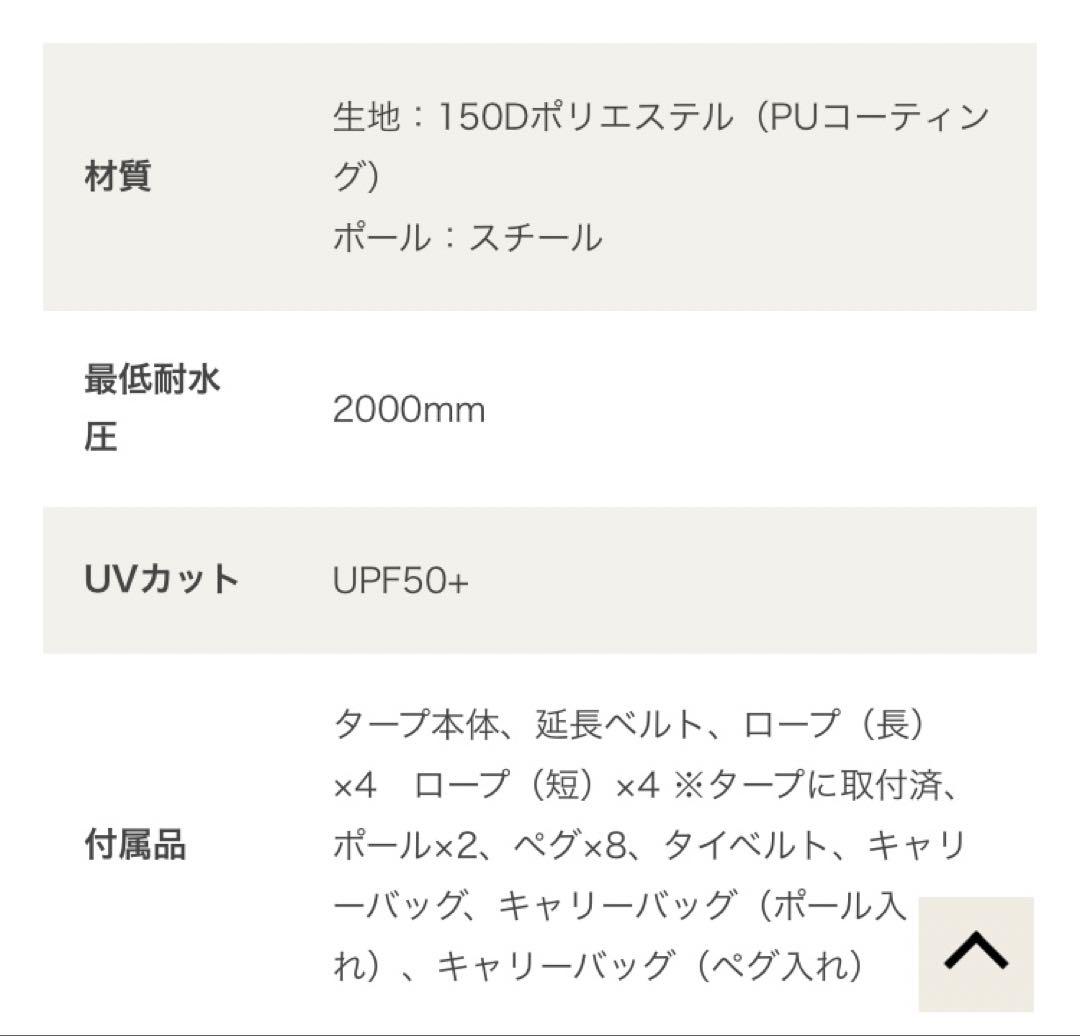 DOD いつかのタープ　TT5-631 -BK