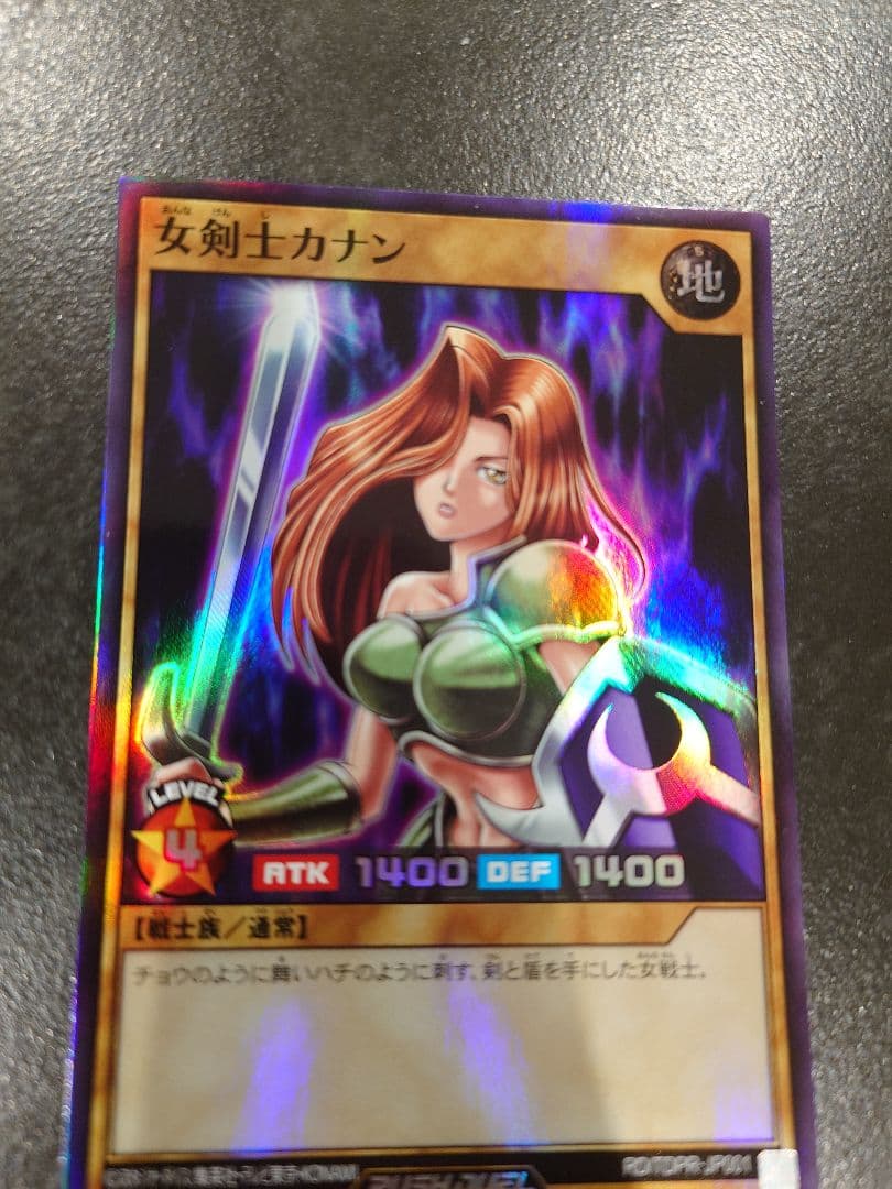 遊戯王ラッシュデュエル　女剣士カナン　スーパーレア