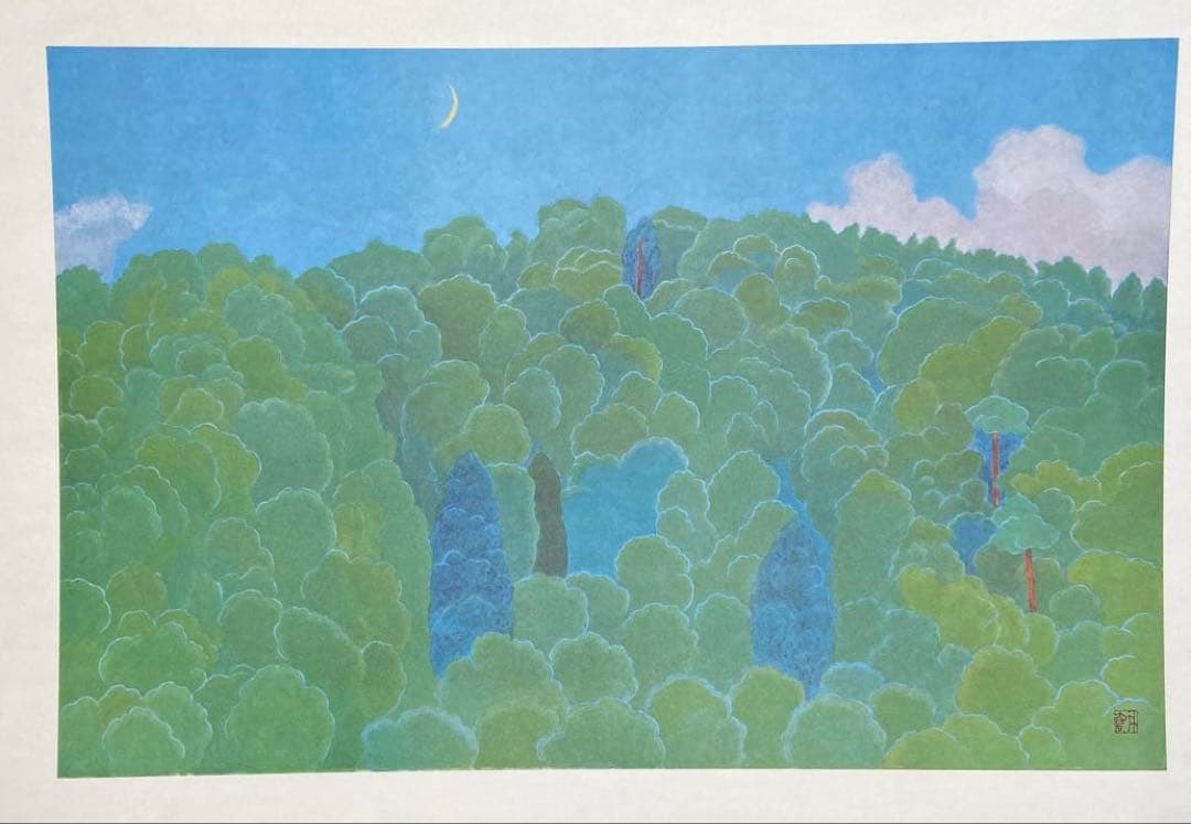 小野竹喬画 奥の細道句抄絵 限定380部 定価108000円