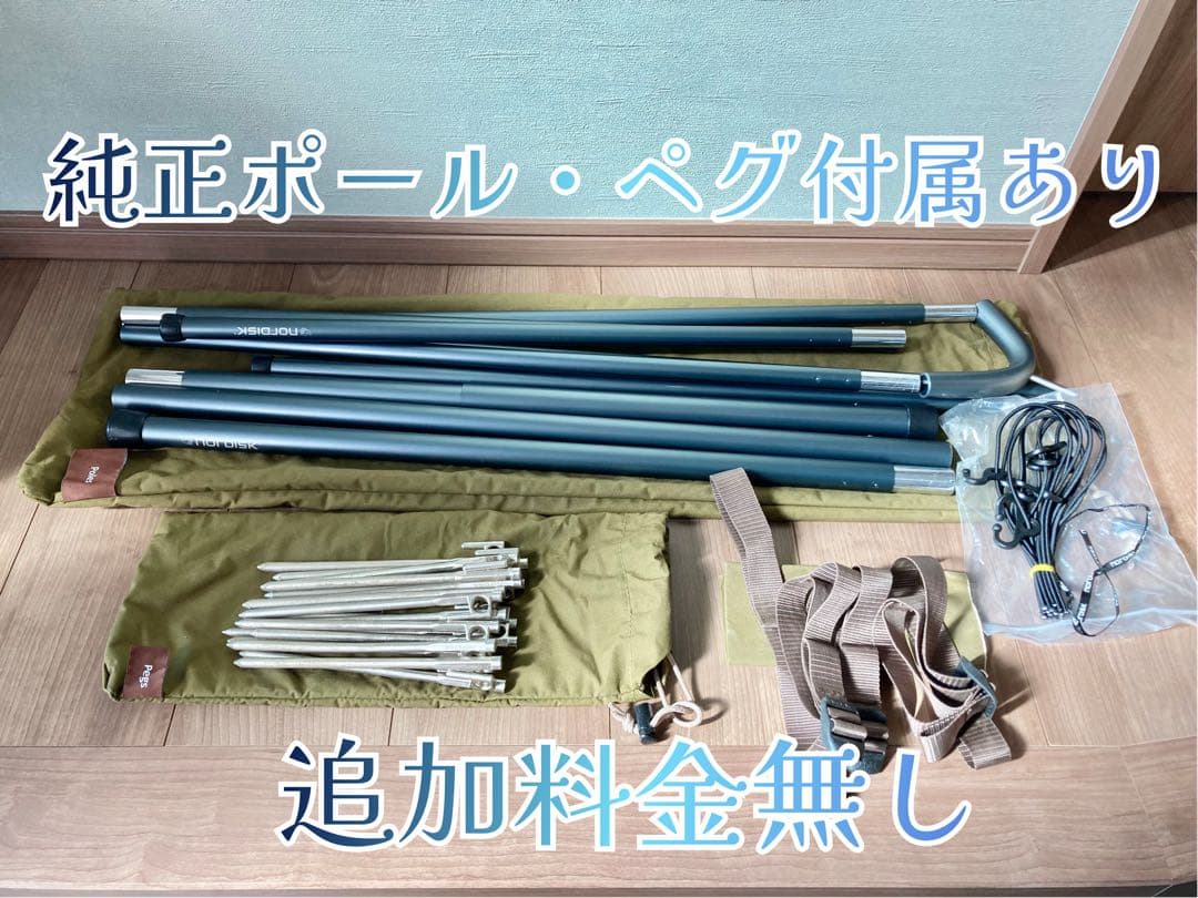 【美品】アスガルド7.1 クラブノルディスク限定品 カーキ　純正ポール・ペグ付き
