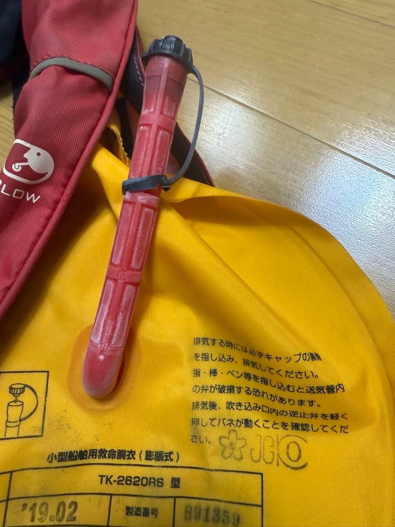 bipperさま専用　自動膨張式(感知)ライフジャケット TK-2620RS 桜