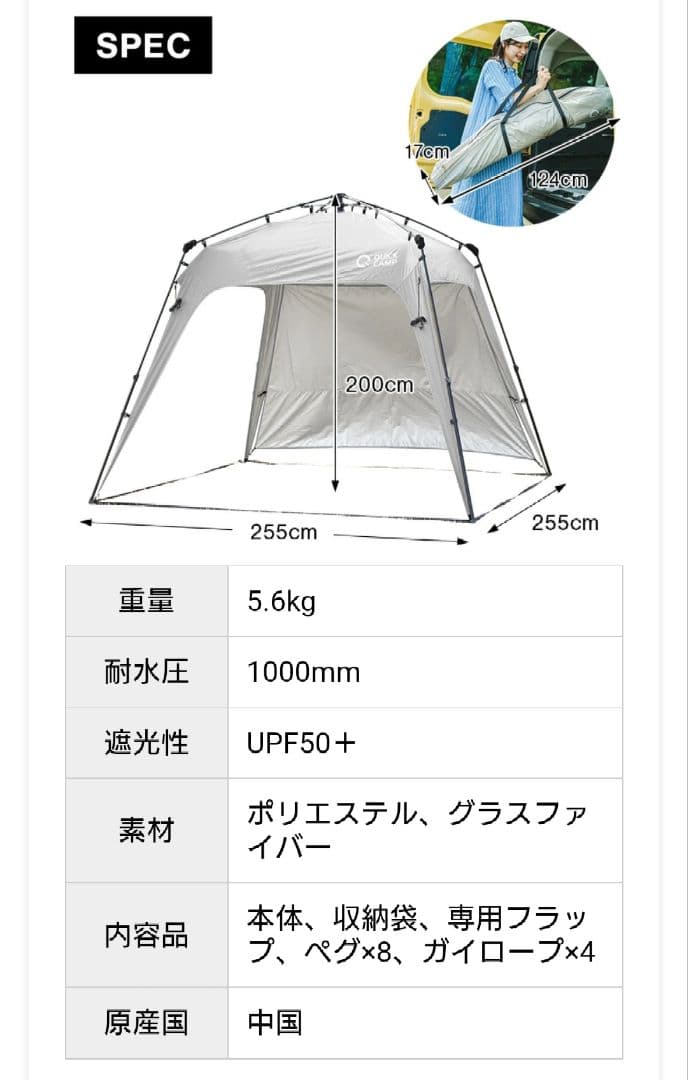 QUICK CAMP　ワンタッチタープ 2.5m サイドシート付き グレー