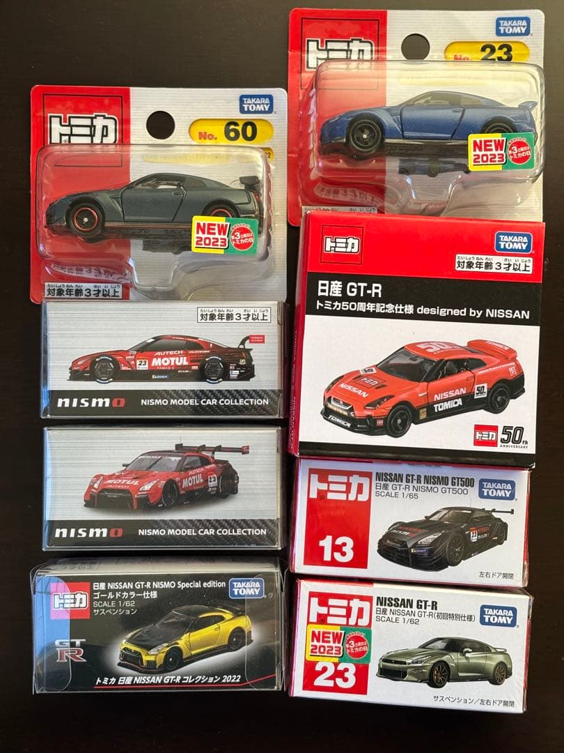 日産GT-R トミカセット