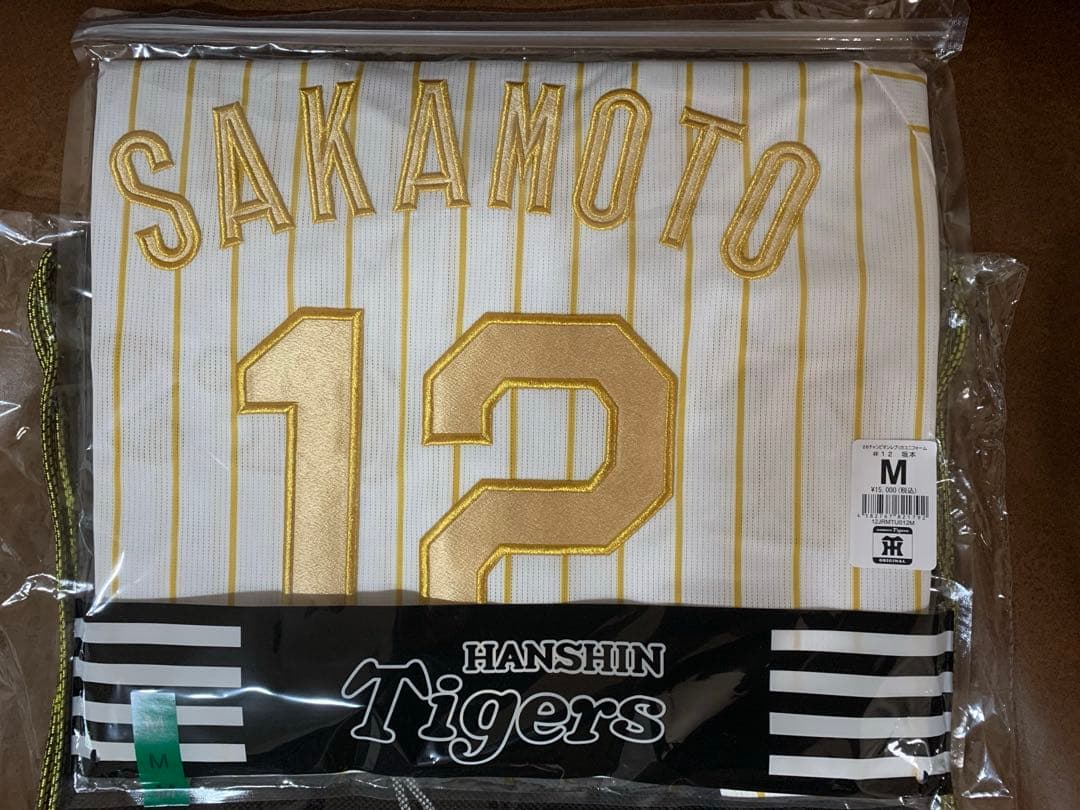 阪神タイガース チャンピオンレプリカユニフォーム #12 坂本 ナップサック付き