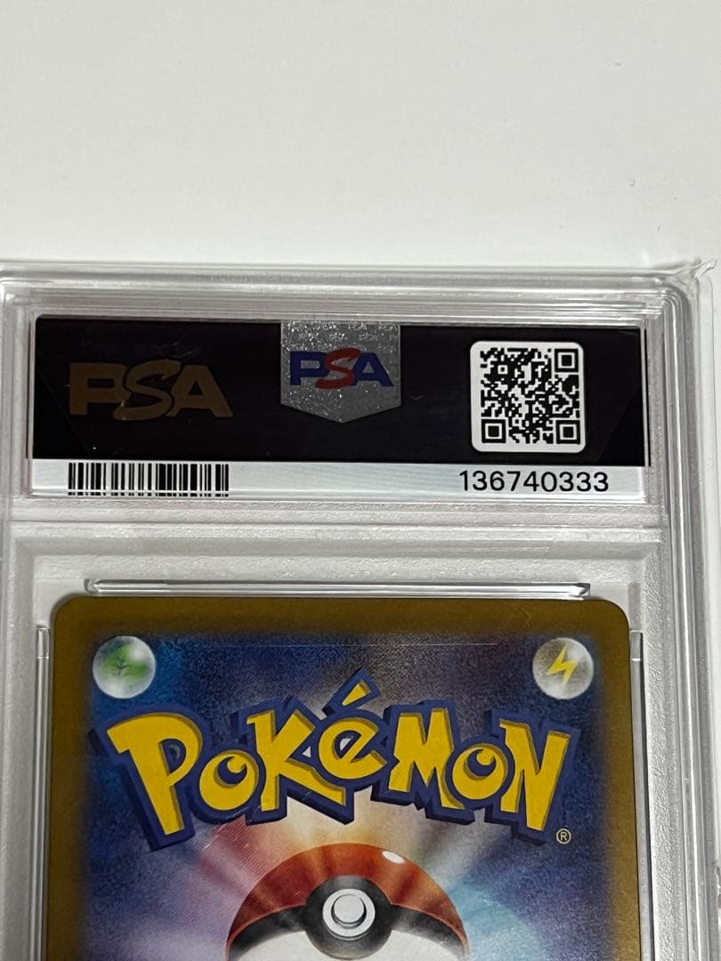 Psa10 ブラッキーex SAR 鑑定番号333