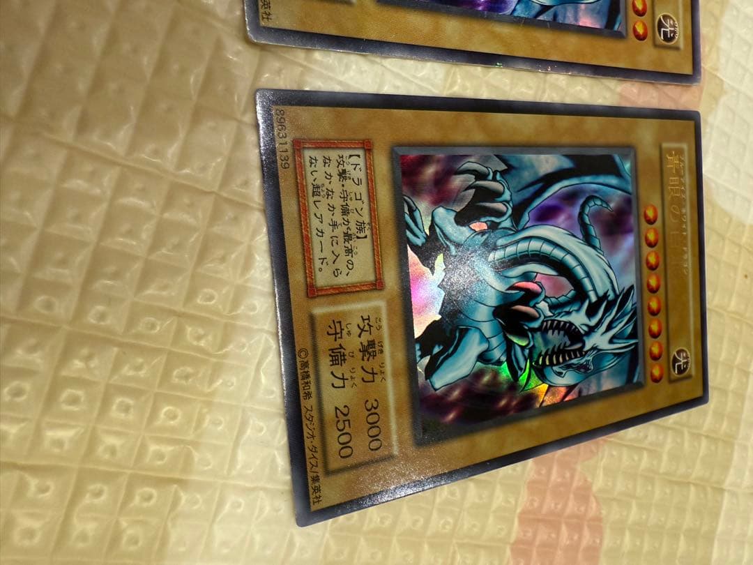 青眼の白龍 初期レア　ウルトラレア　2枚セット