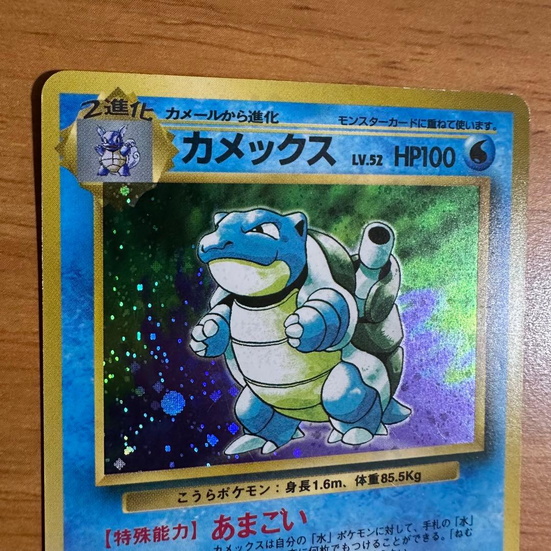 ポケモンカード 旧裏　カメール カメックス 2枚セット