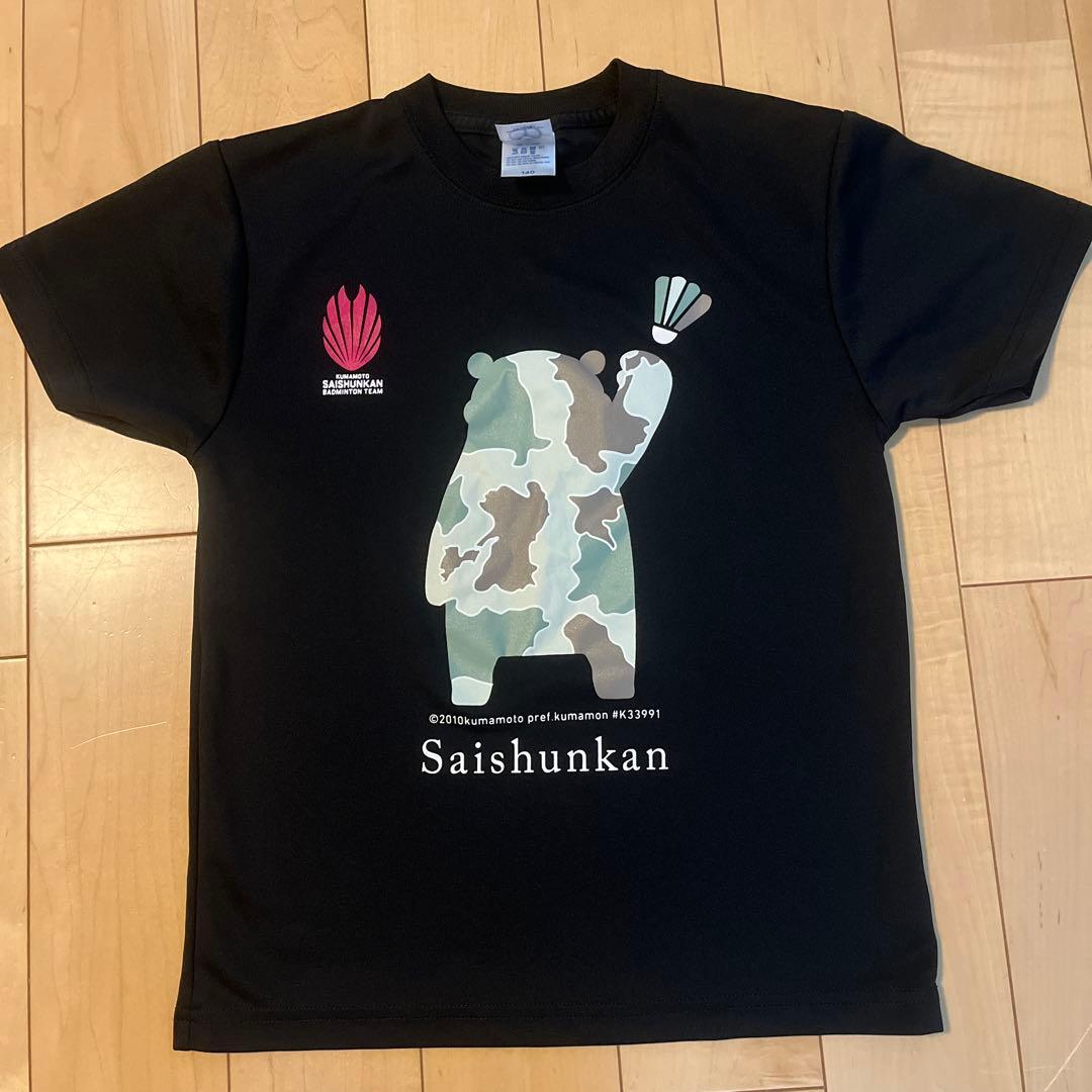 再春館製薬所　バドミントン　Tシャツ　ジュニアTシャツ　２枚セット