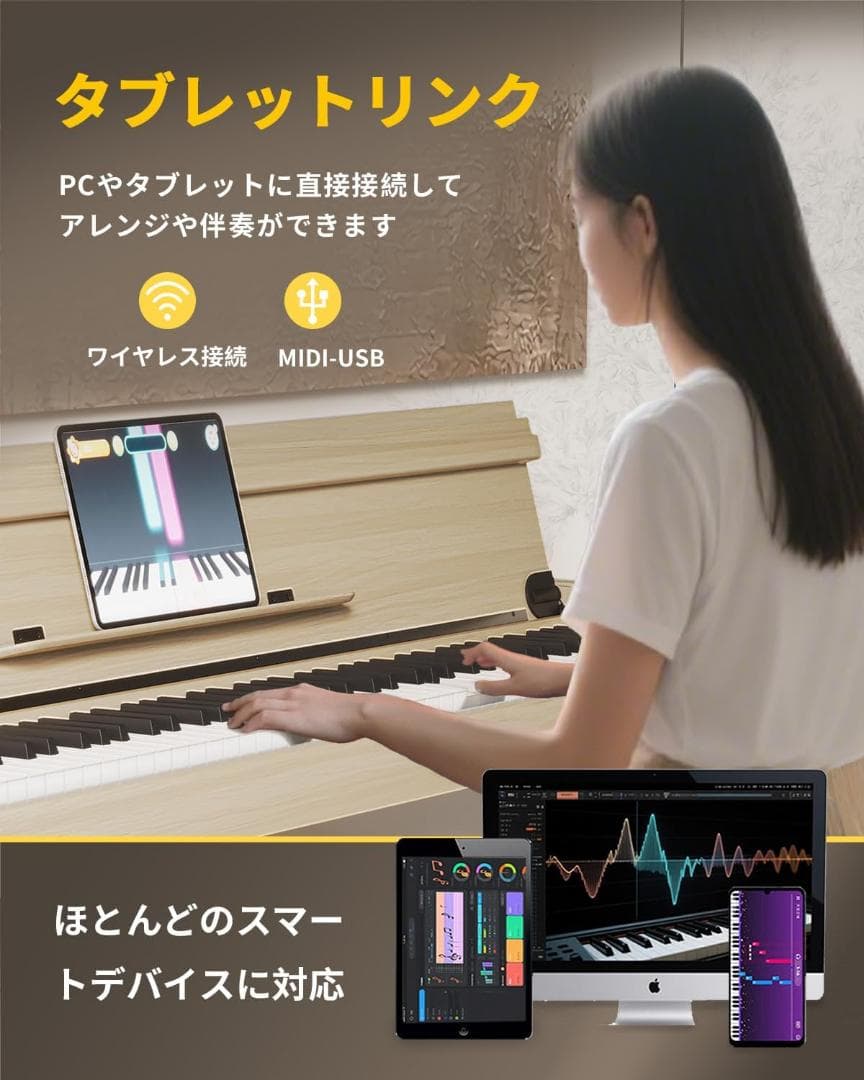 電子ピアノ ハンマーアクション 88鍵盤 木製 電子ピアノ