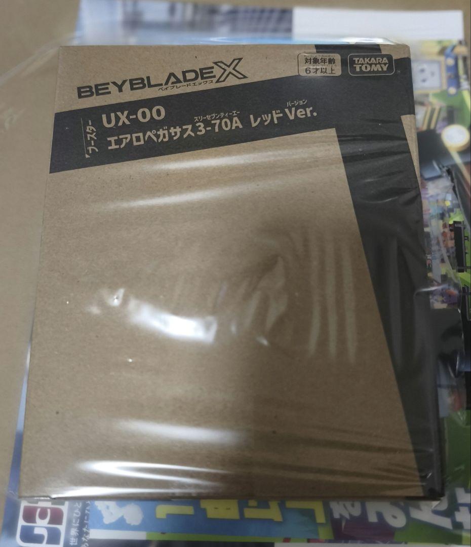 BEYBLADE X エアロペガサス3-70A レッドVer. 新品未開封