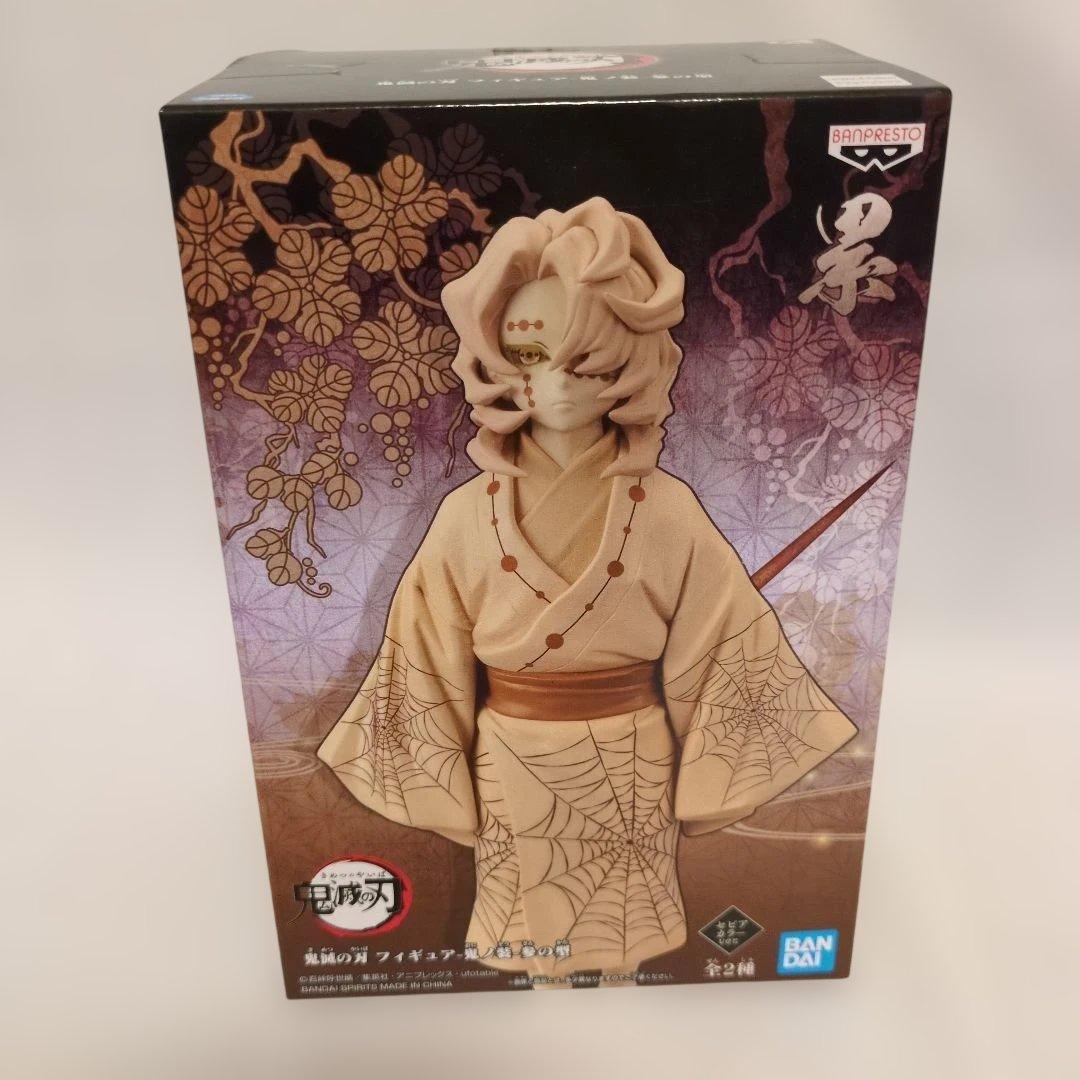 鬼滅の刃 フィギュア 絆ノ装 セピアカラー まとめ売り