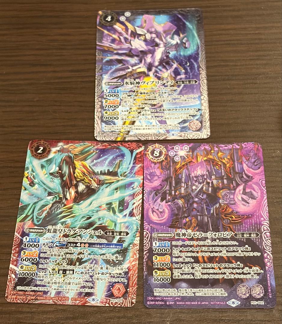 超激レア‼️バトスピSwitch付属品カード