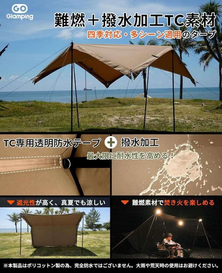 R*パ様 タープテント GOGlamping HENKAKU 315cm 軽量正