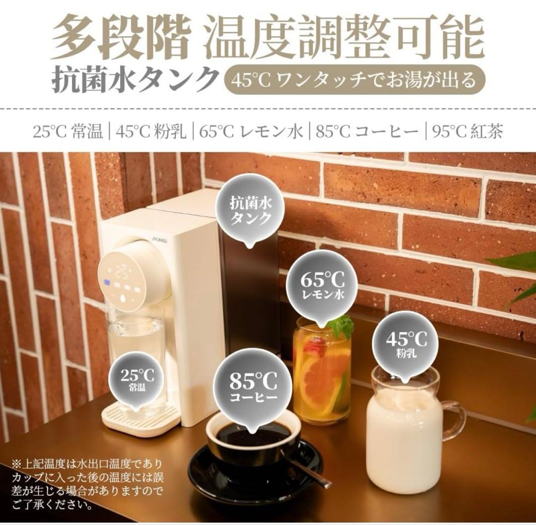 ウォーターサーバー 湯沸かしポット 節電対策 5秒でお湯がでる 3L大容量 卓上