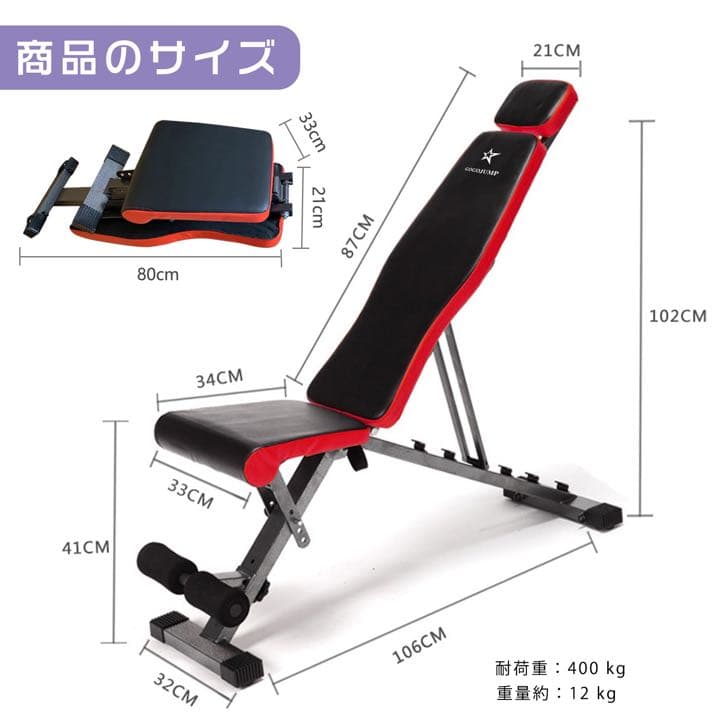 可変式ダンベル24kgx2個とトレーニングベンチ