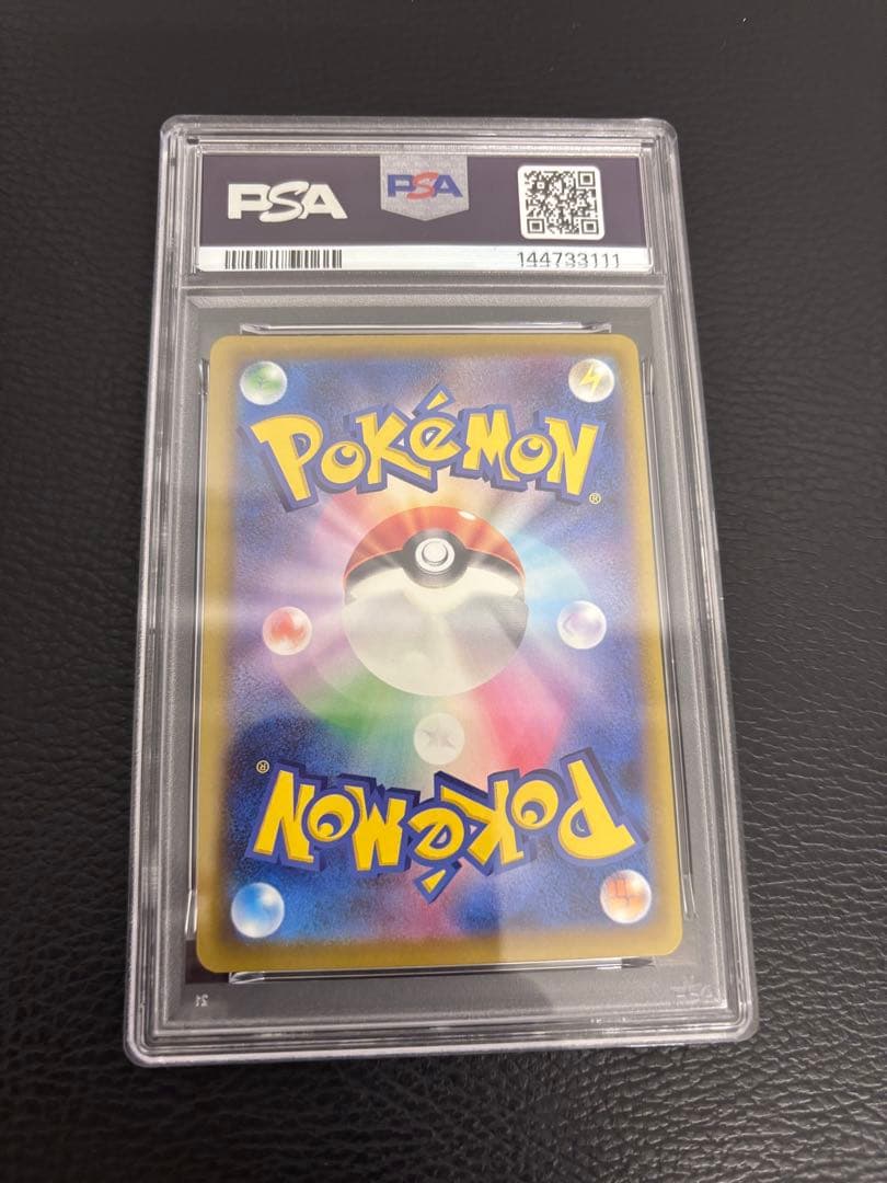 ポケモンカード　メガリザードンX　メガゲンガー　メガカイリューMA psa10