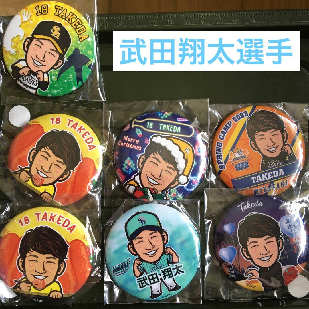 ソフトバンクホークス　若鷹ガチャ　バラ売り　まとめ売り
