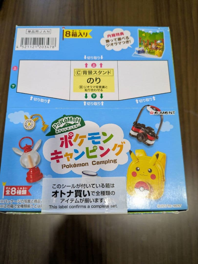リーメント．ポケモン３種未開封