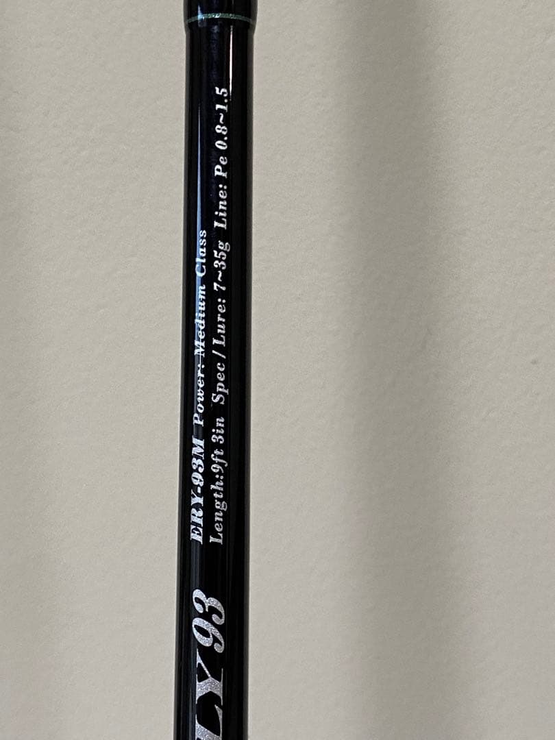 ヤマガブランクス　EARLY 93 シーバスロッド 9.3ft