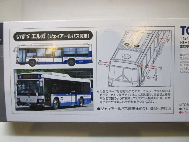 トミカLVネオ/新品未開封 いすゞエルガ ジェイアールバス関東LV-N139f