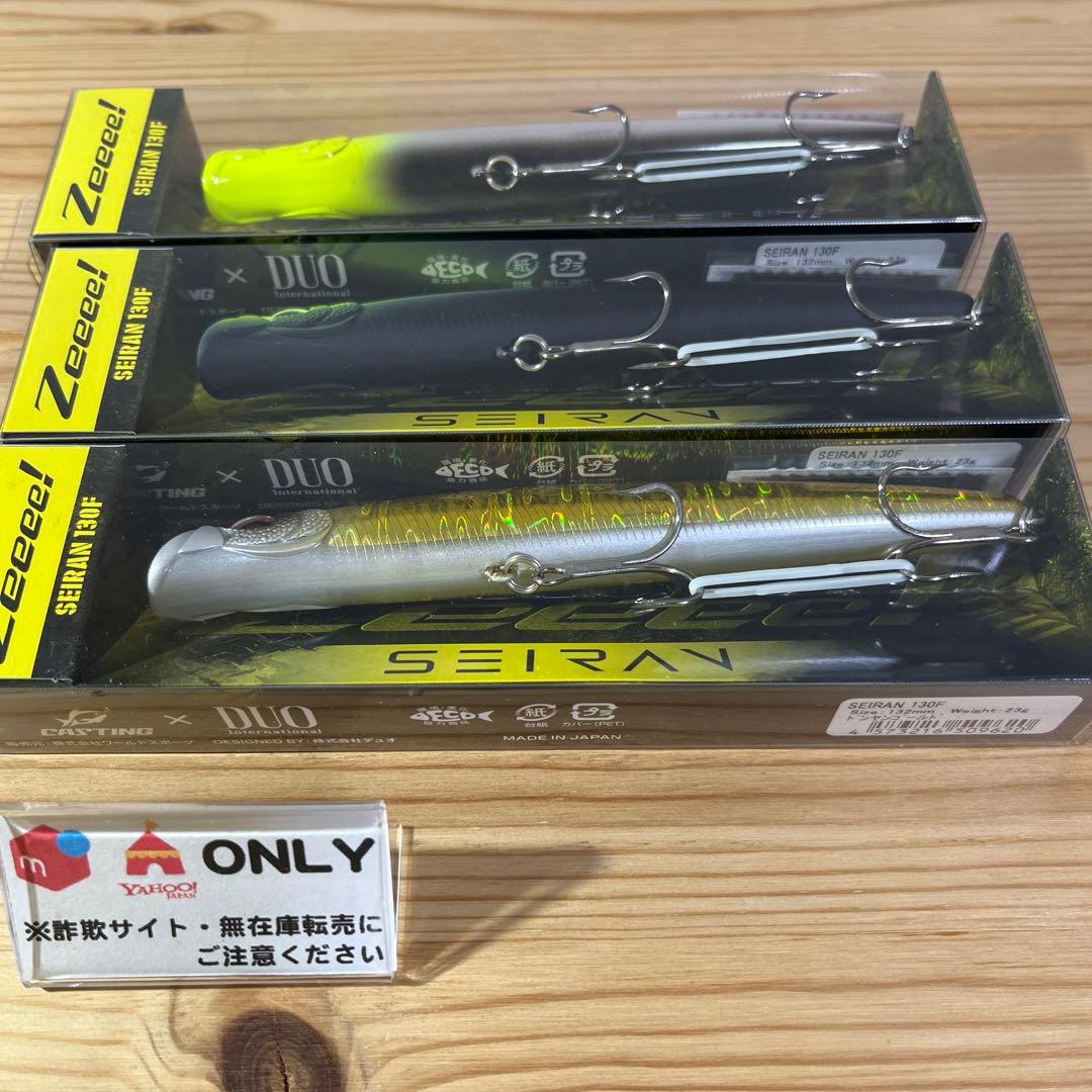 F-337 Zeeee! セイラン130F（※バラ売りNG）