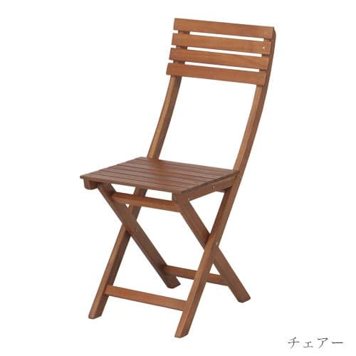 《新品・送料無料》ガーデン 3点セット　テーブル・チェアー×2