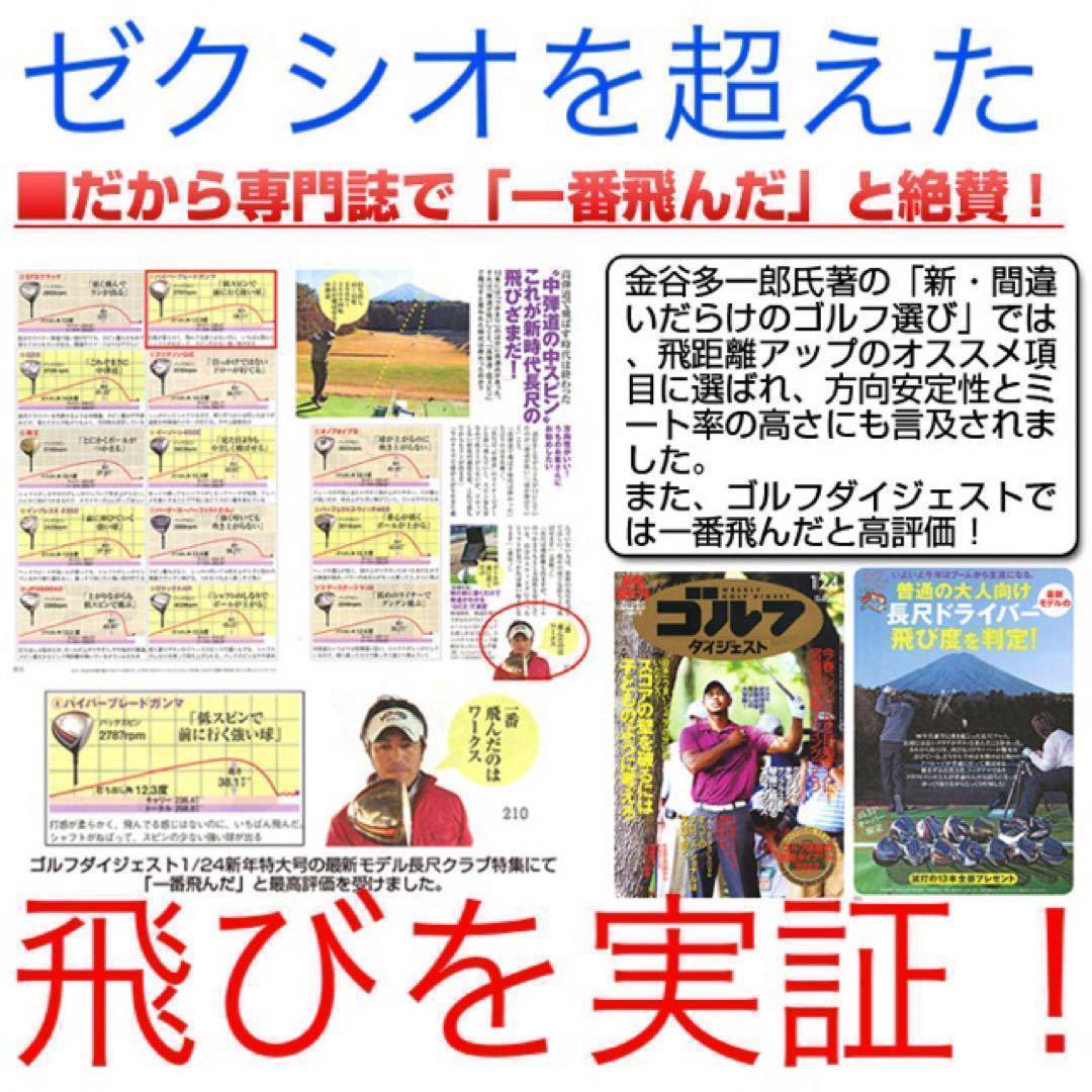 ★雑誌テストでゼクシオ超えて一番飛んだ! ワークスゴルフハイパーブレード ガンマ