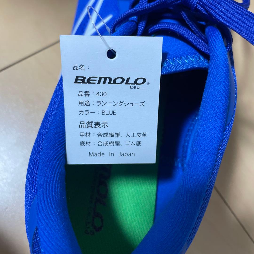 新品　ビモロ　ランニングシューズ　26.5センチ