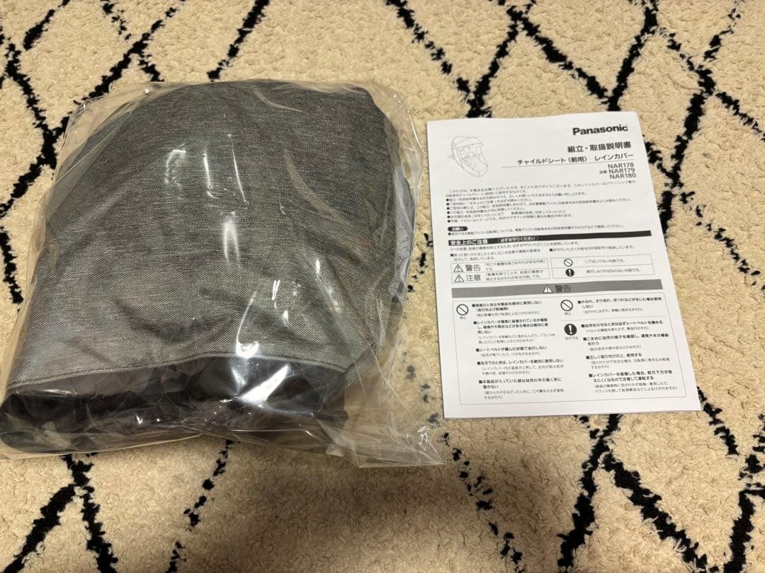 Panasonic チャイルドシートレインカバー NAR179