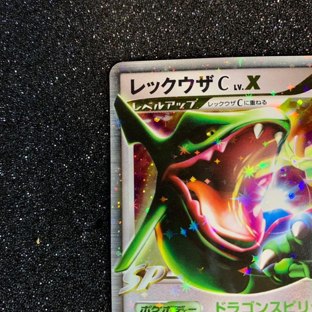 レックウザ C LV.X ポケモンカード