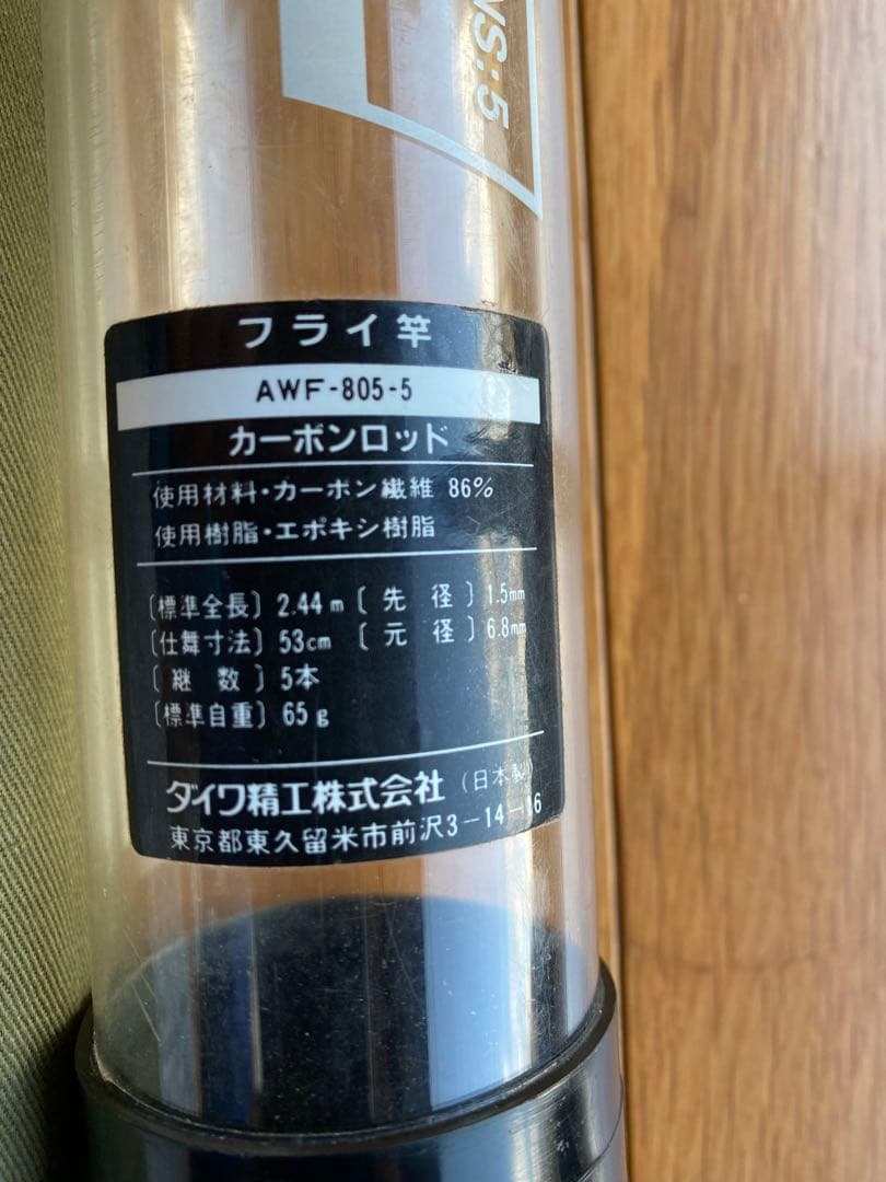 DAIWA PHANTOM AWF 805-5 #４ー５　DRY&NYMPH