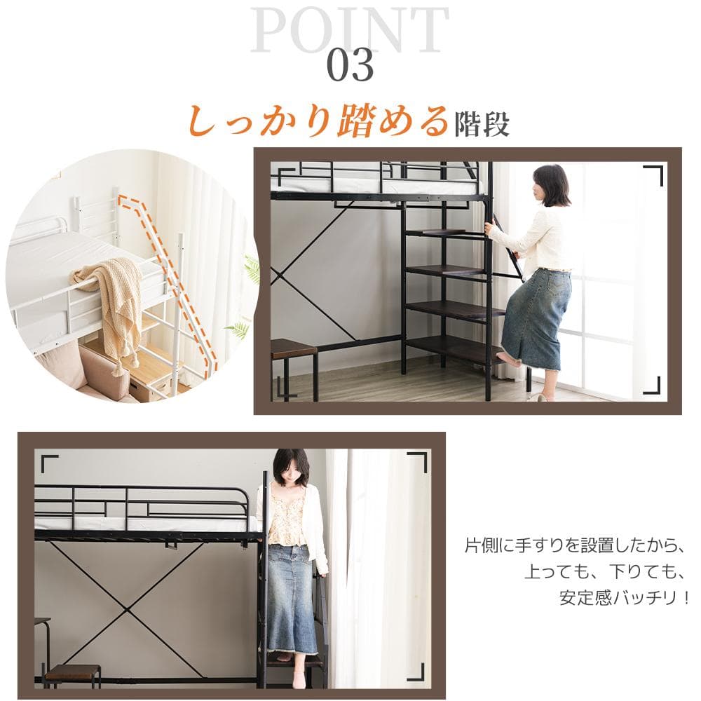 ロフトベッド【S】デスク・収納・コンセント付き 北欧風 スチール 耐震WHITE