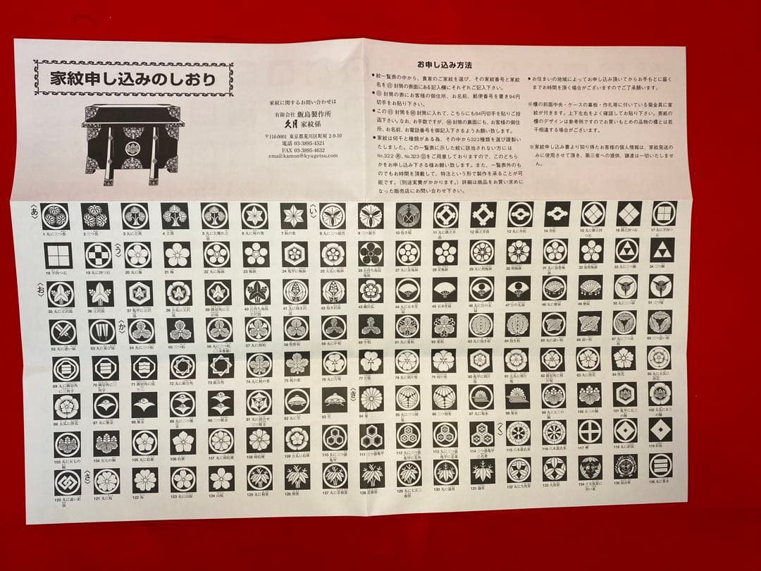 若大将　東京久月　五月人形　家紋付き兜鎧飾り　オルゴール付き六角形ガラスケース入