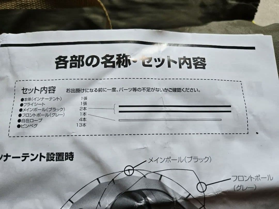 コールマン テント ツーリングドーム ST(1~2人) + 前室用純正ポール2本
