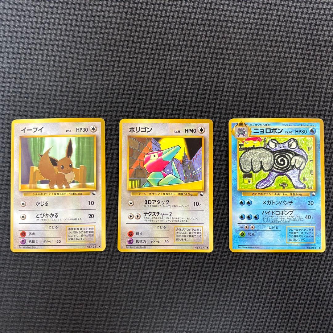 ポケモンカード　拡張シート　旧裏　9枚セット
