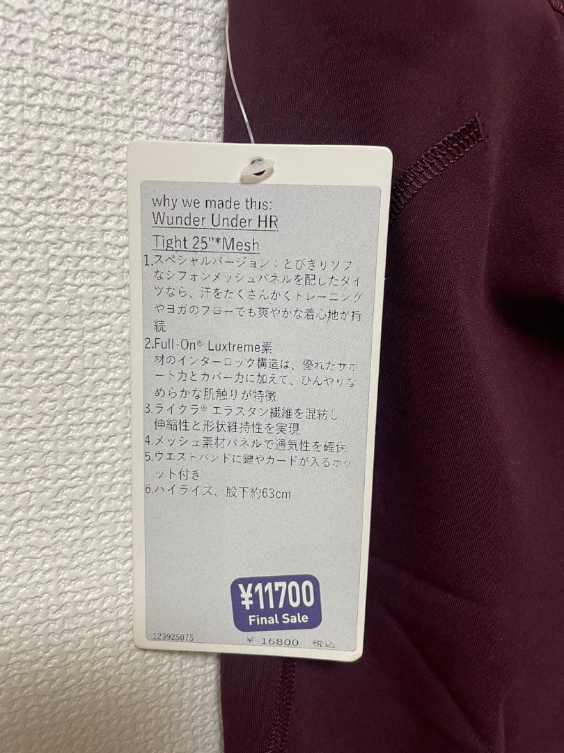 お値下げ！新品　ルルレモン wunder under