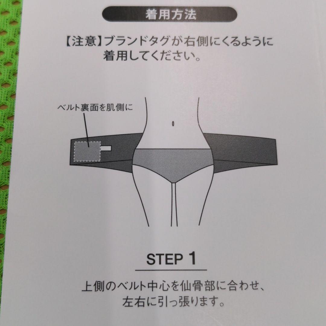 #グラントイーワンズ骨盤ベルト（L〜LL寸）