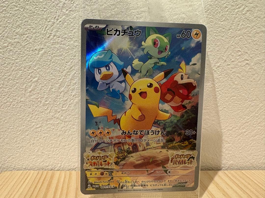 ポケモンカード3枚