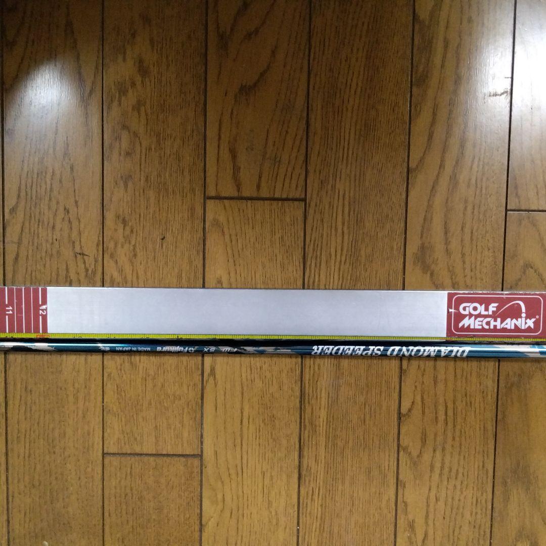 フジクラ　24DIAMONDSPEEDER・FW5(X)テーラーメイドスリーブ付