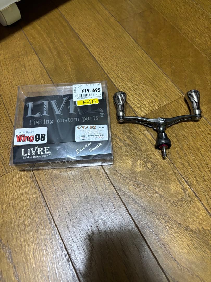 LIVRE Wing 98 ダブルハンドル