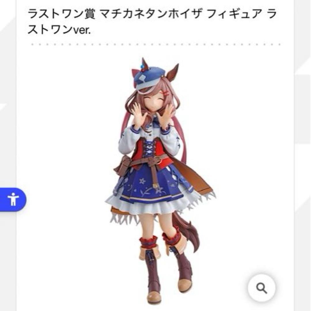k*様 【未開封】一番くじ　ウマ娘　プリティーダービー　8弾　マチカネタンホイザ