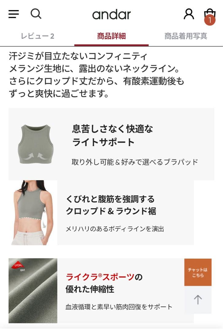 アンダール（andar）スポーツブラ・ショーツ Sサイズ3点セット