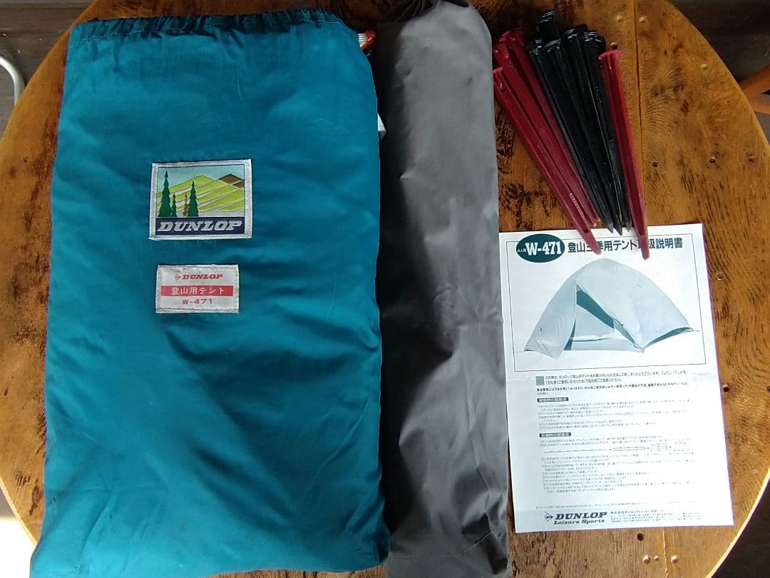 DUNLOPダンロップ 　W-471 登山用テント（4人用）