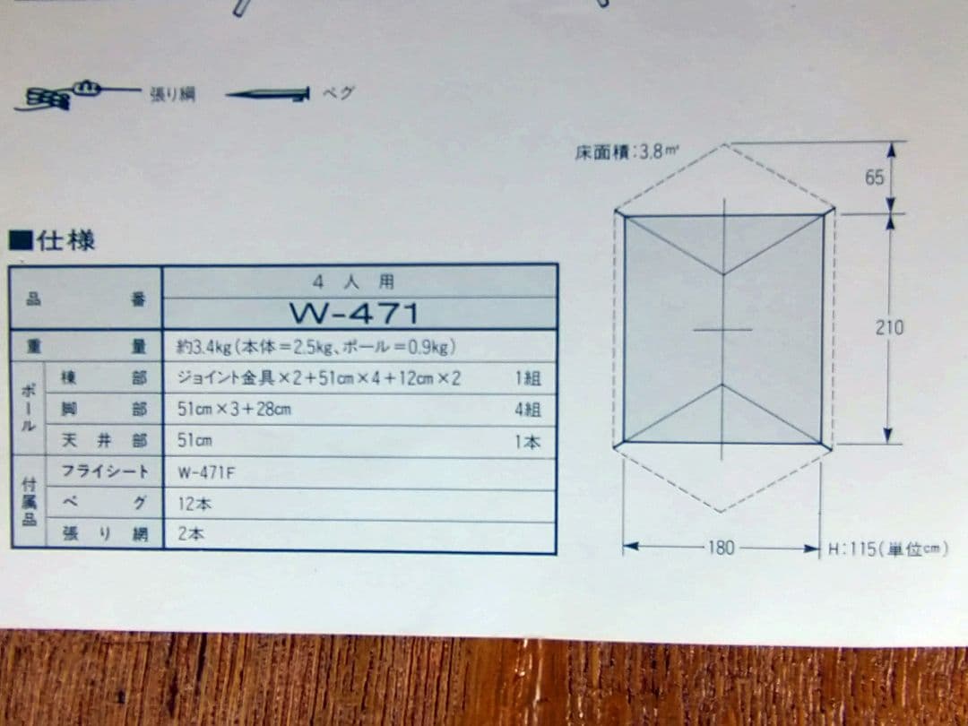 DUNLOPダンロップ 　W-471 登山用テント（4人用）