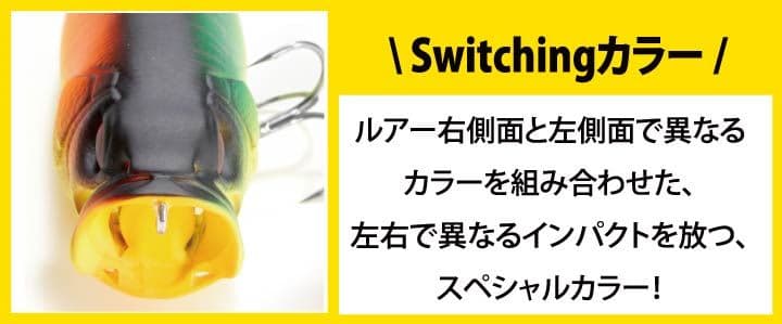 Megabass　ポップマックス
