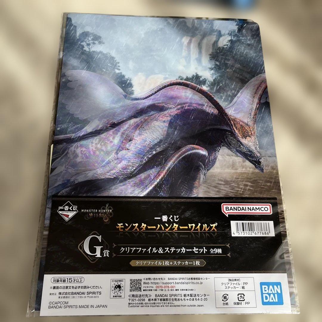 一番くじ　モンスターハンターワイルズ　B賞　ラストワン賞