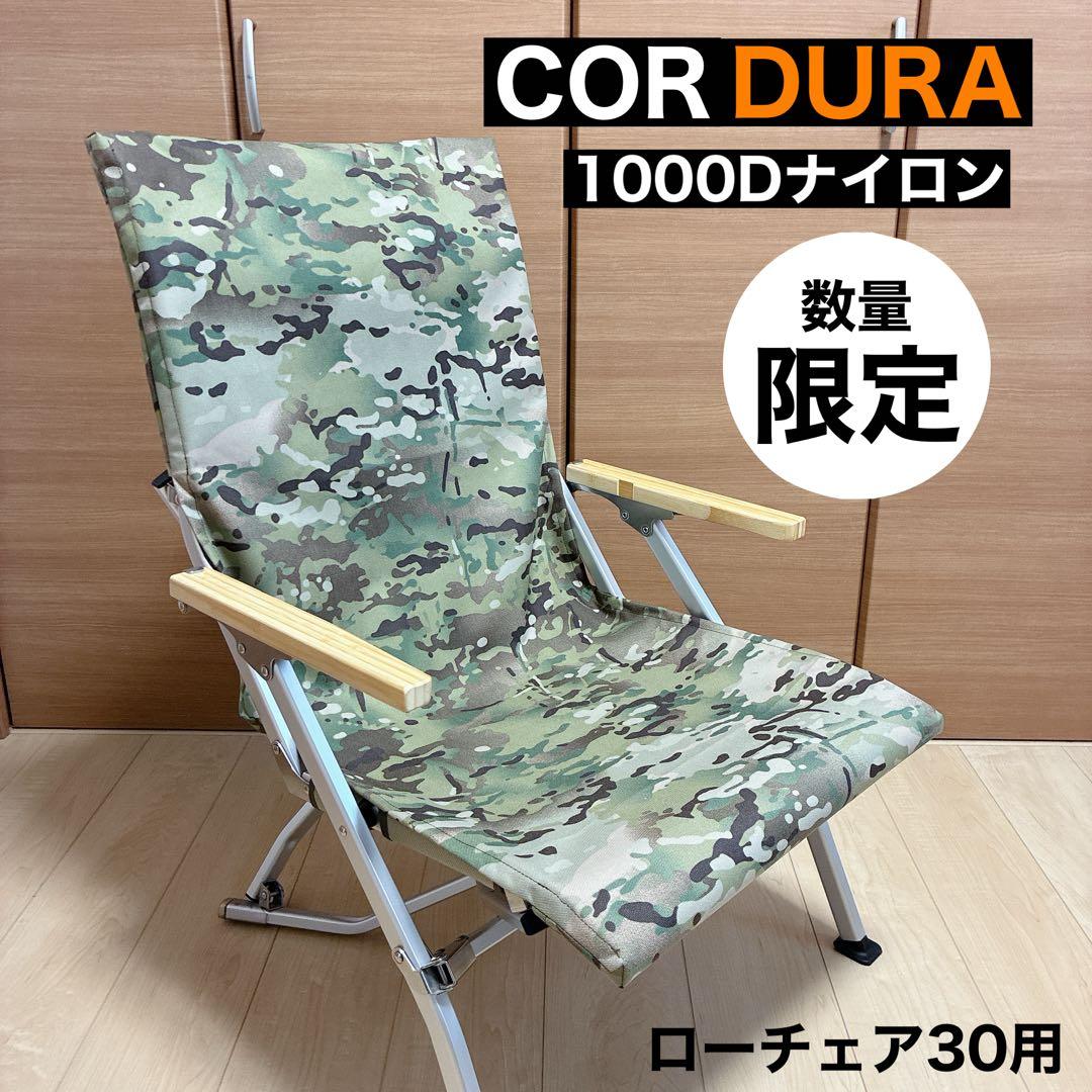 くまのサーカスさま専用 シートカバー　ローチェア30用 コーデュラナイロン②