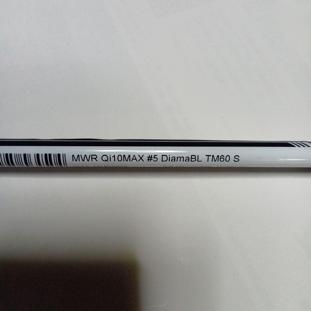 新品　Qi10 MAX 5U レスキュー　ユーティリティ 27°
