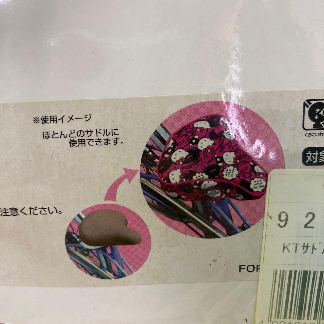 【新品★2012年製】サンリオ　ハローキティ　チャリCAP　サドルカバー